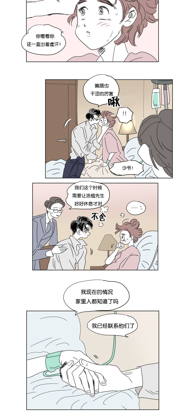 第35话9