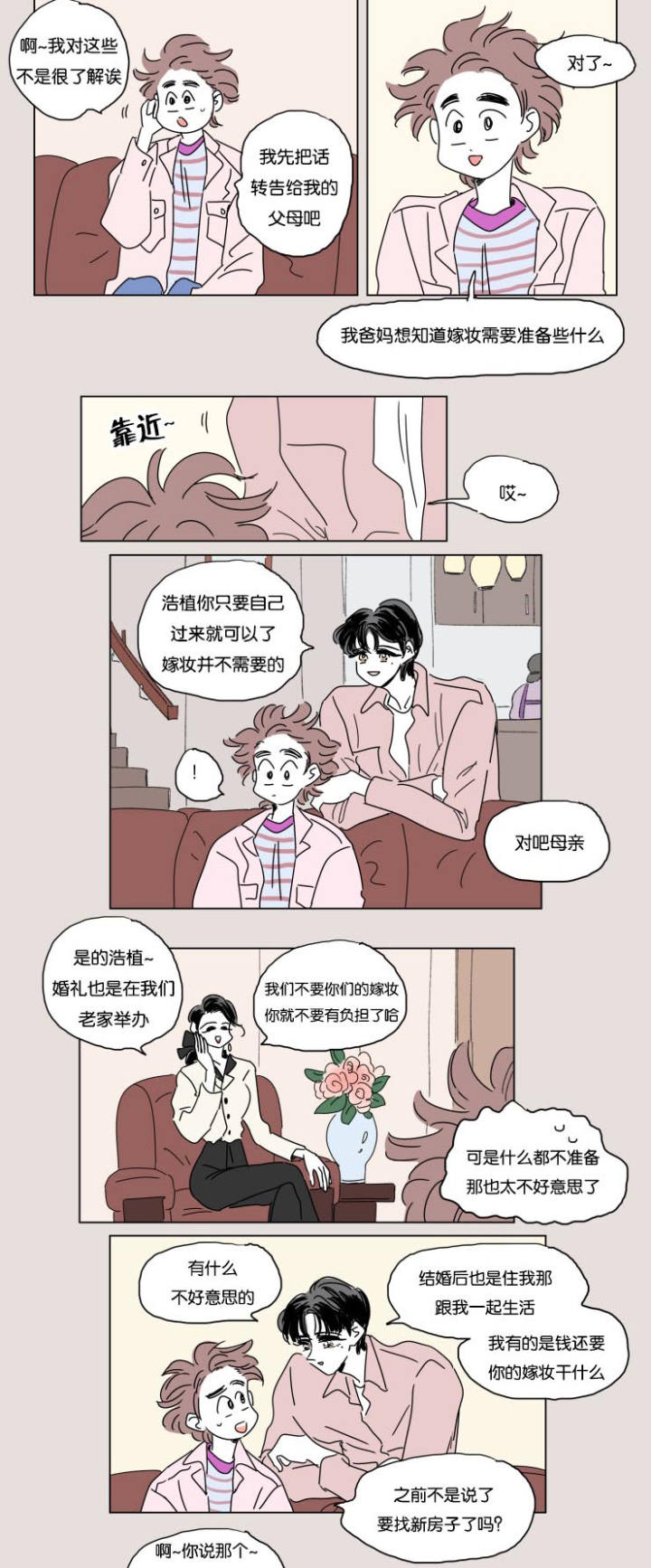 第22话3
