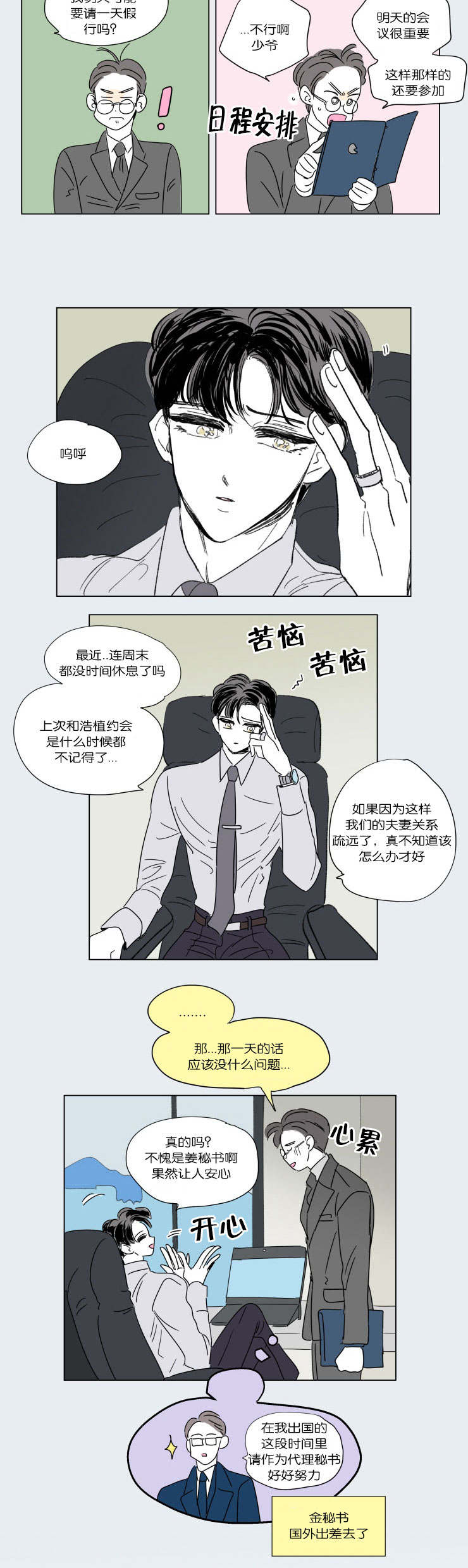 第48话4