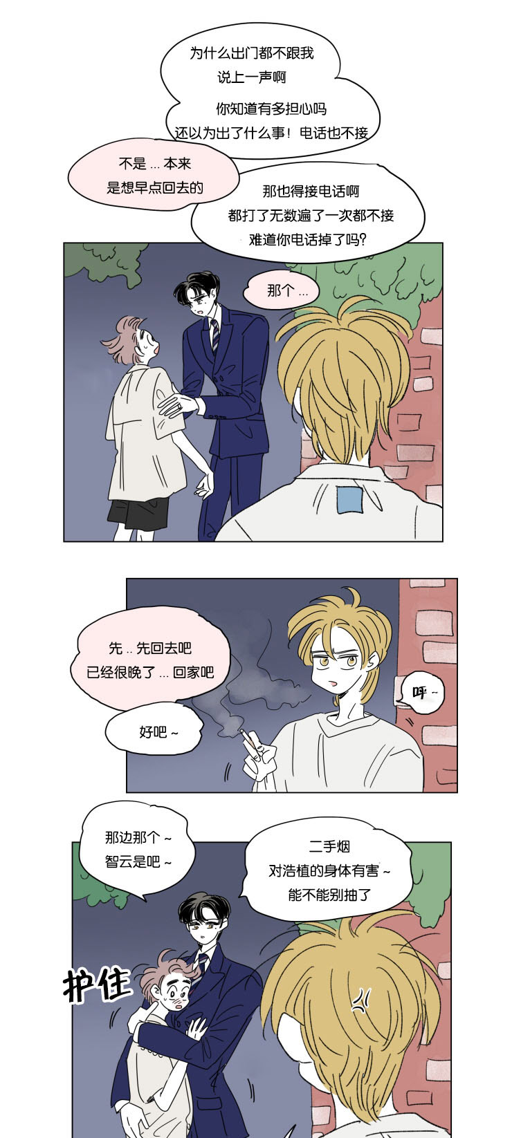 第30话3