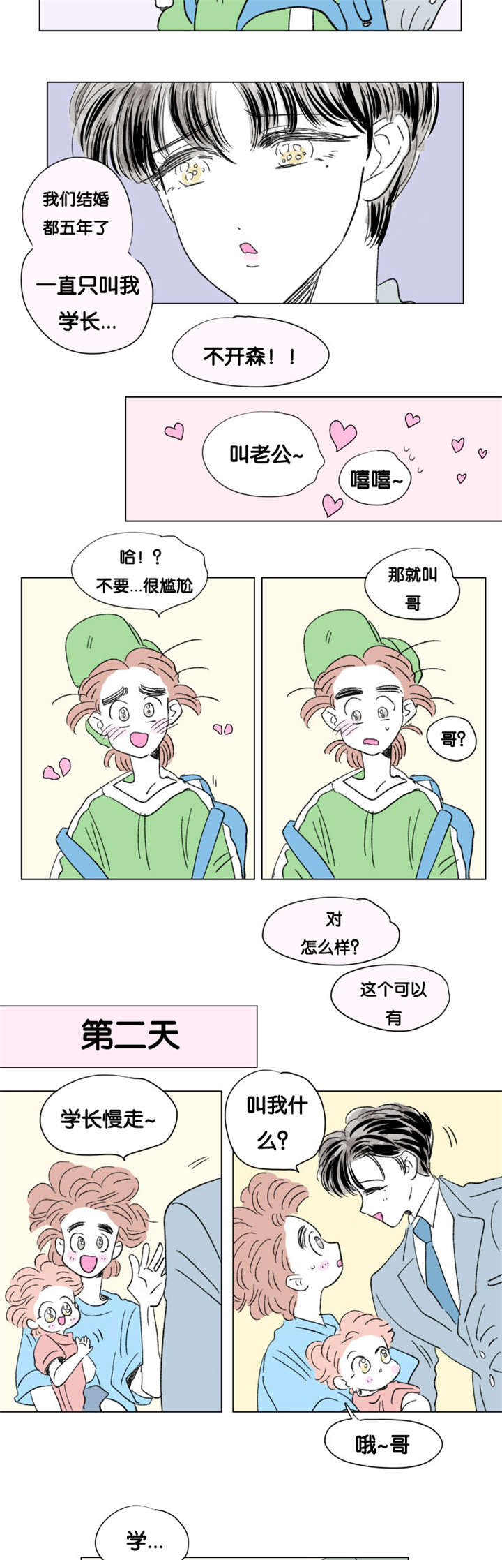 第83话4