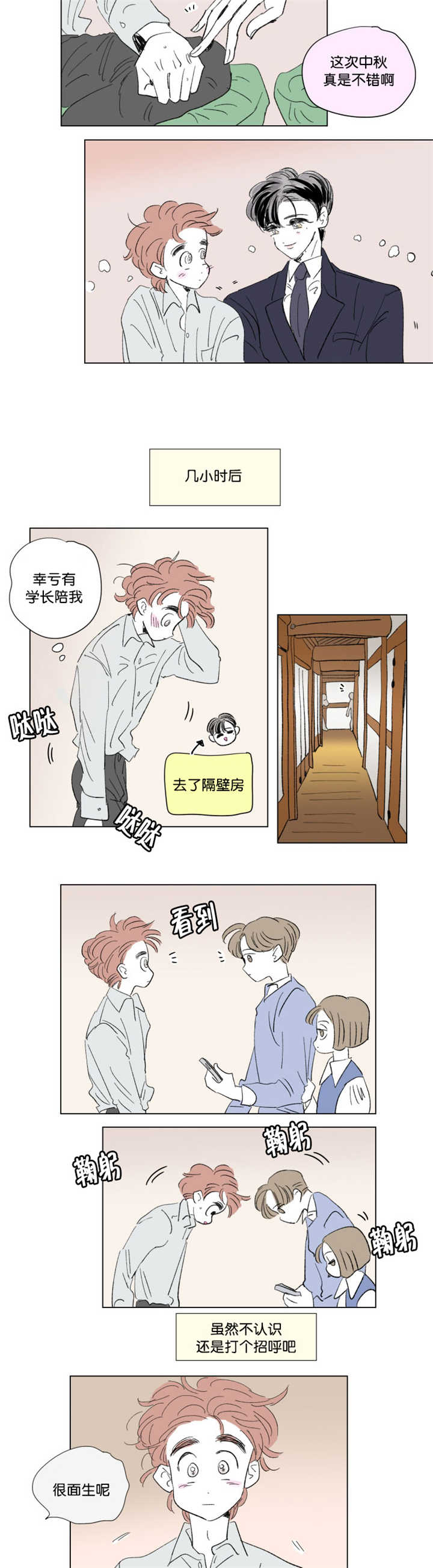第70话2