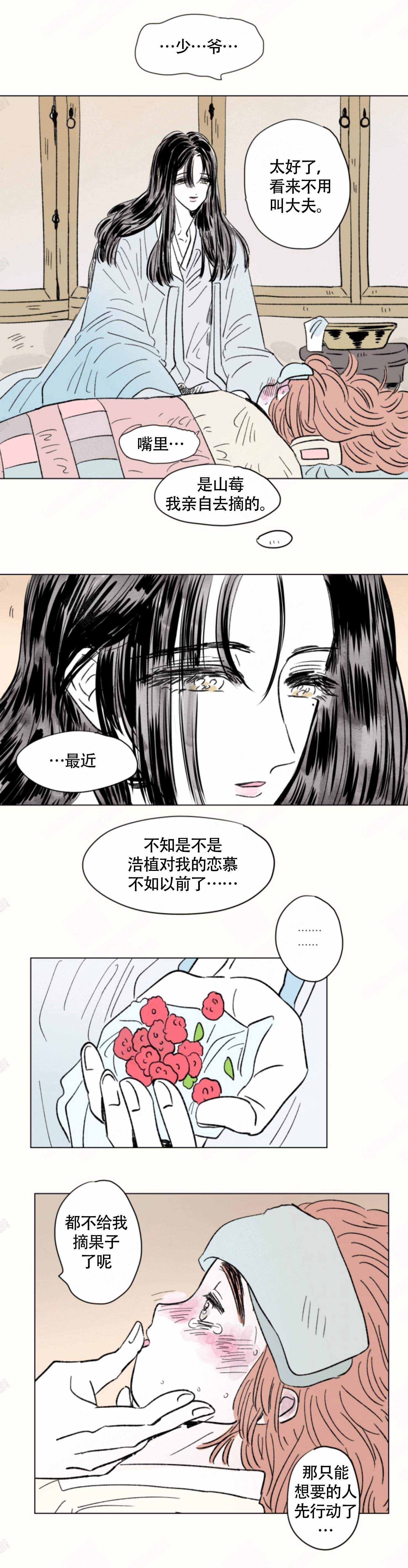 第110话4