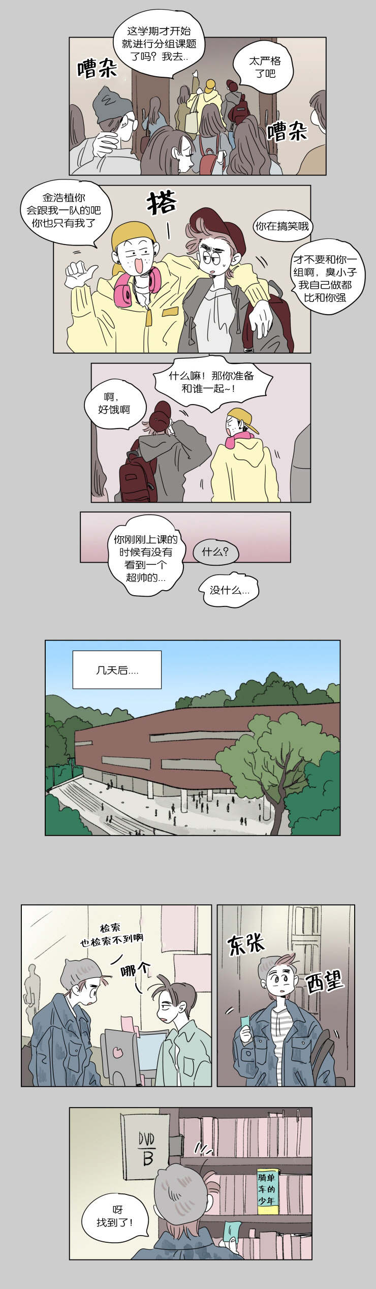 第39话4