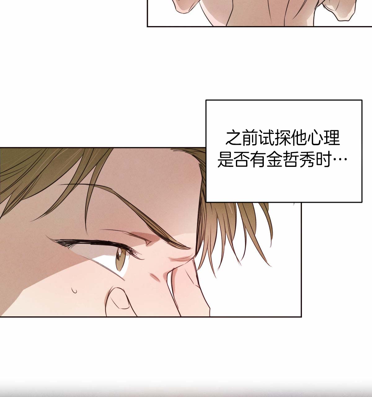 第37话14