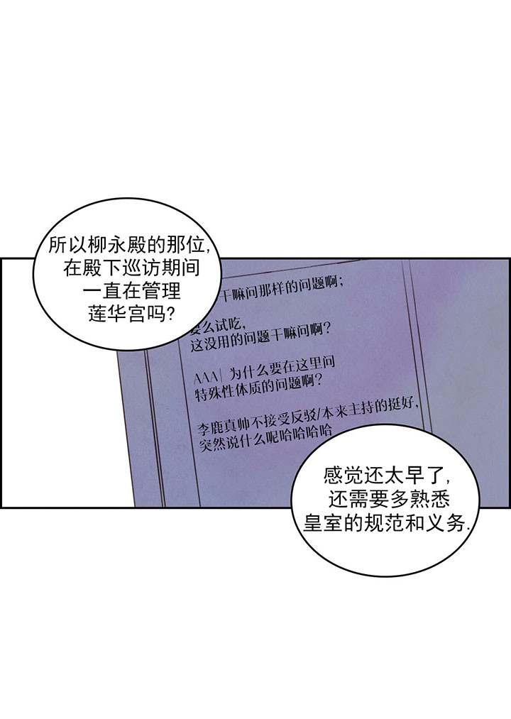 第21话13