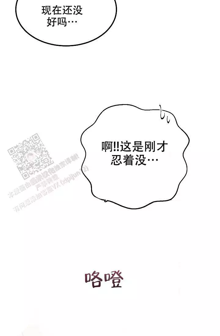 第29话8