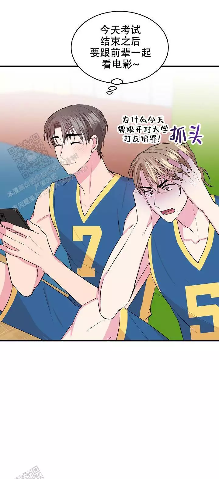 第37话4