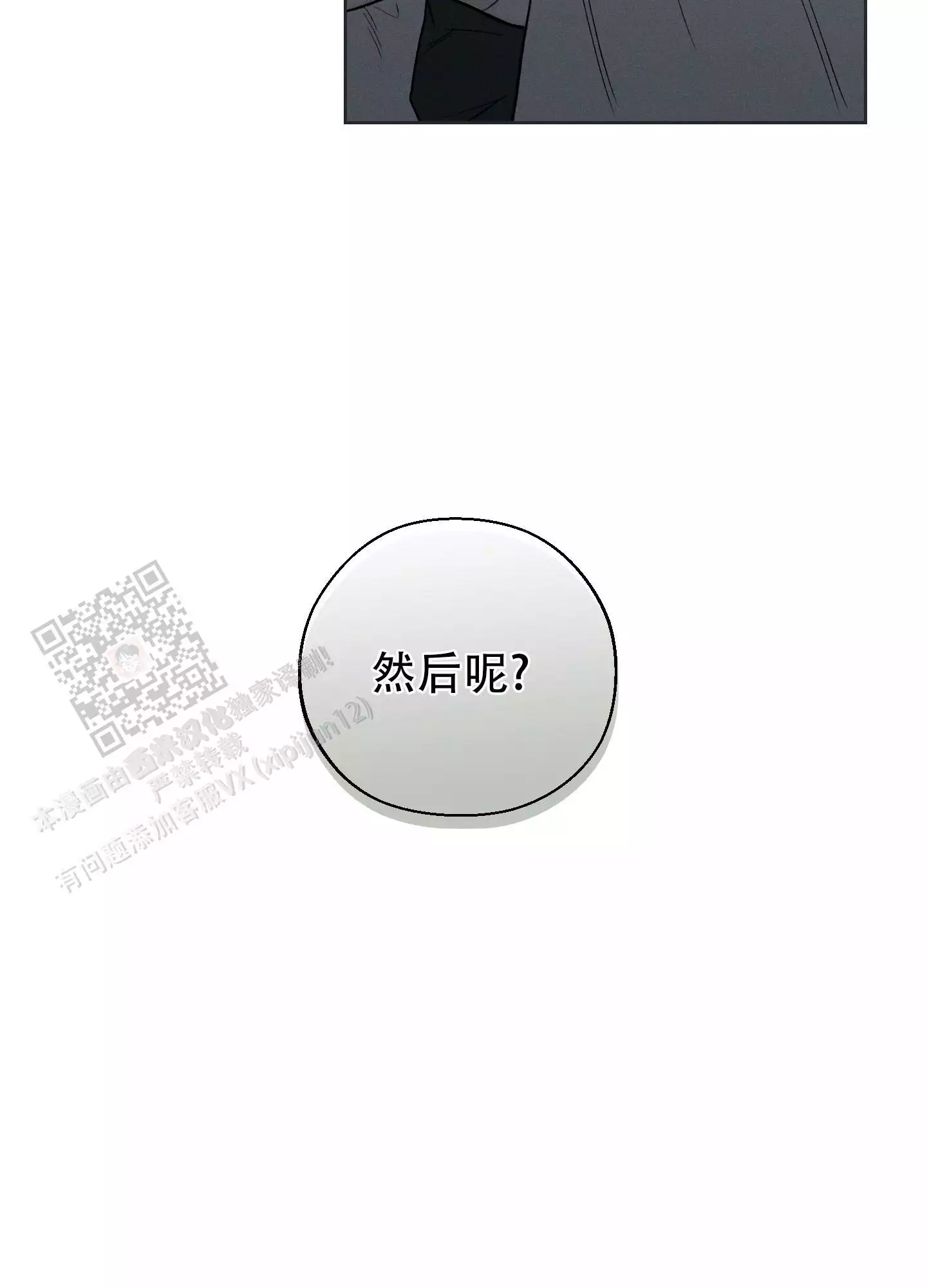 第61话2