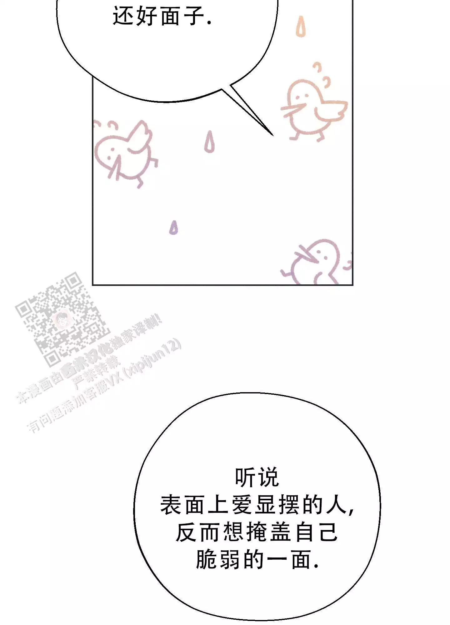 第59话24