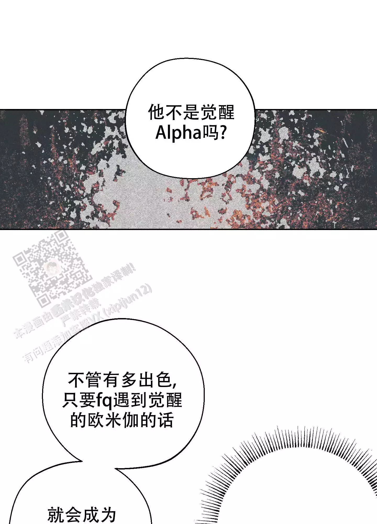 第57话10