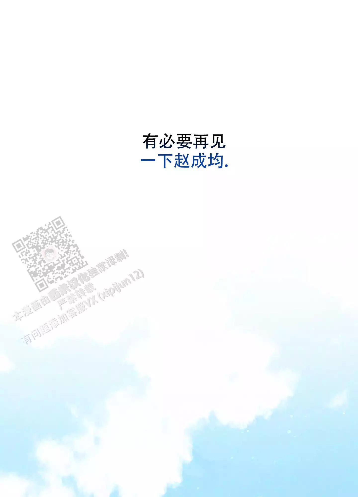 第57话26