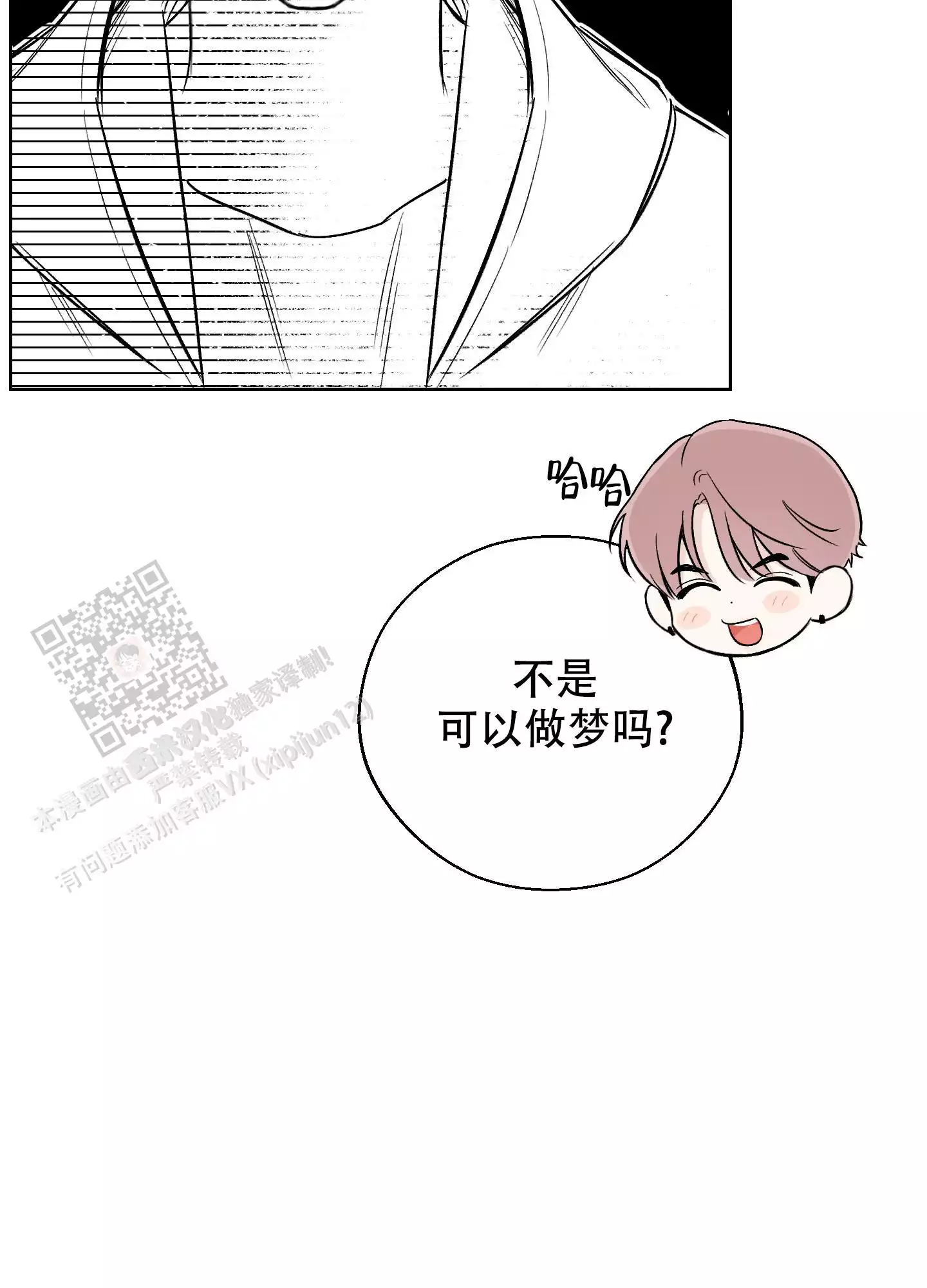 第58话9