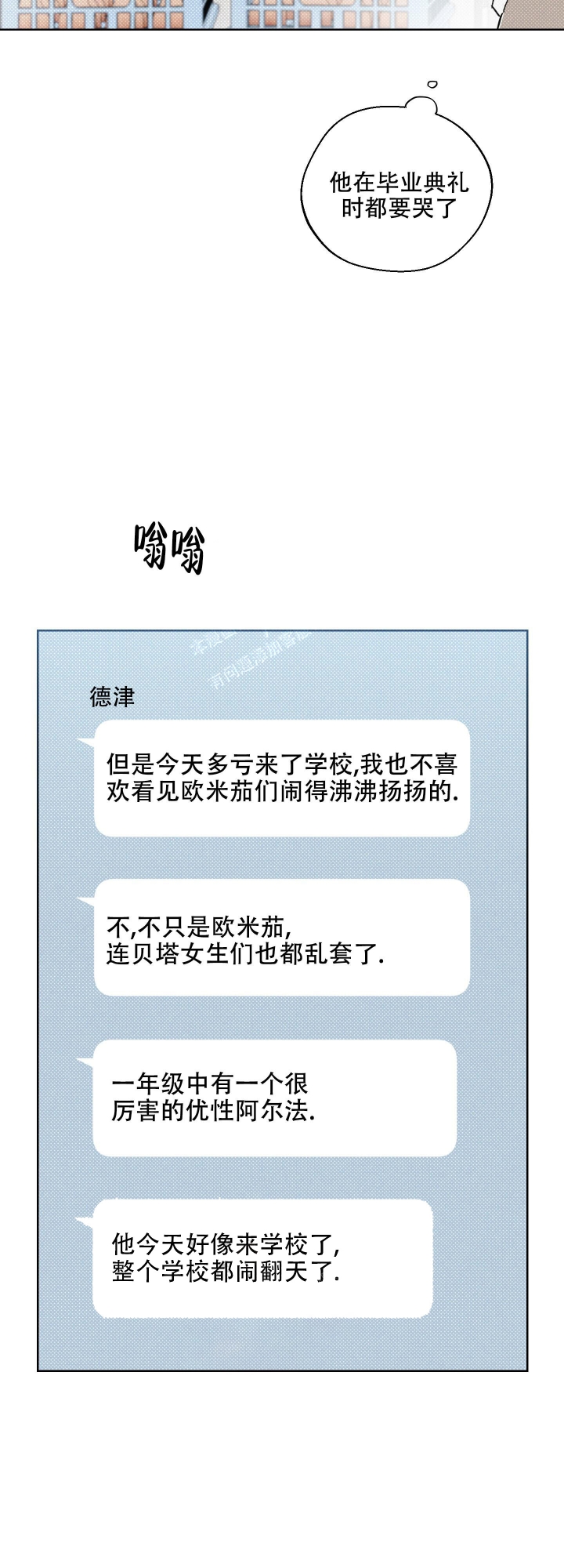 第19话3