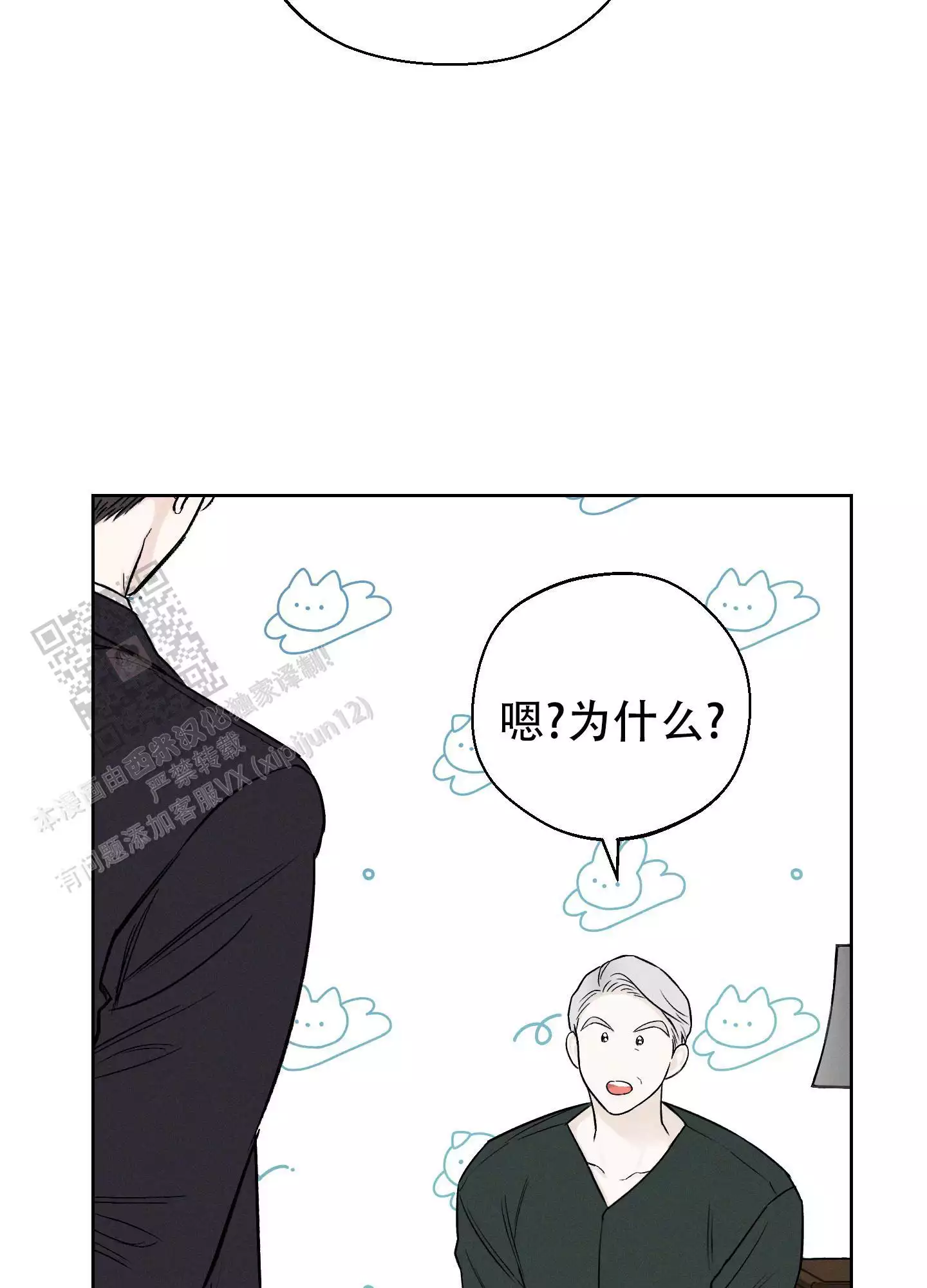 第62话29