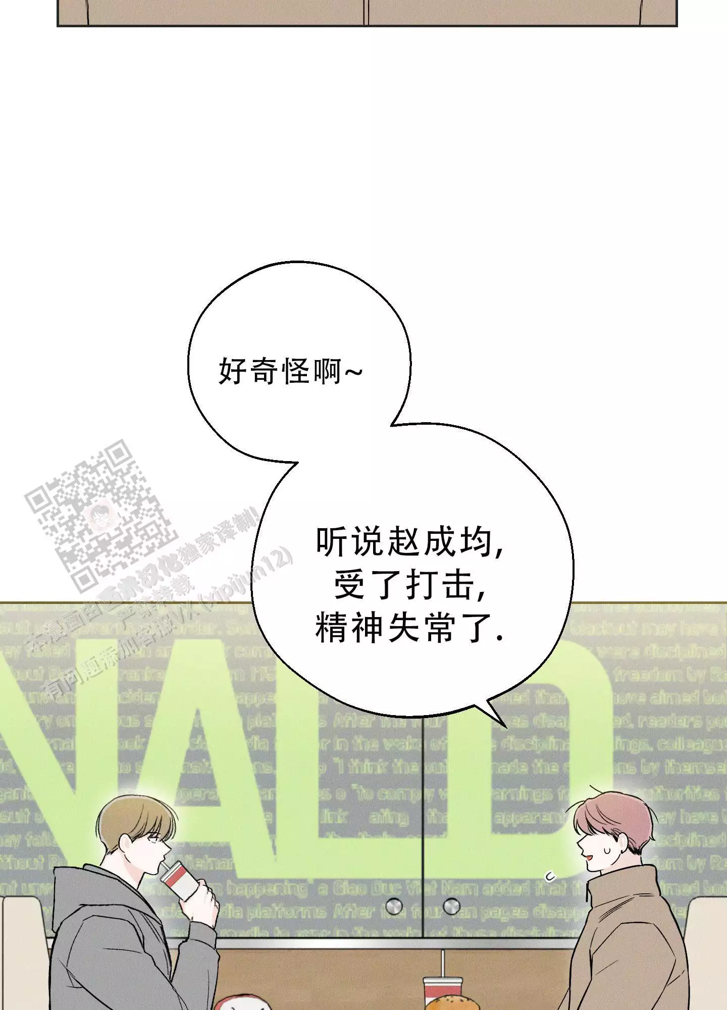第59话12