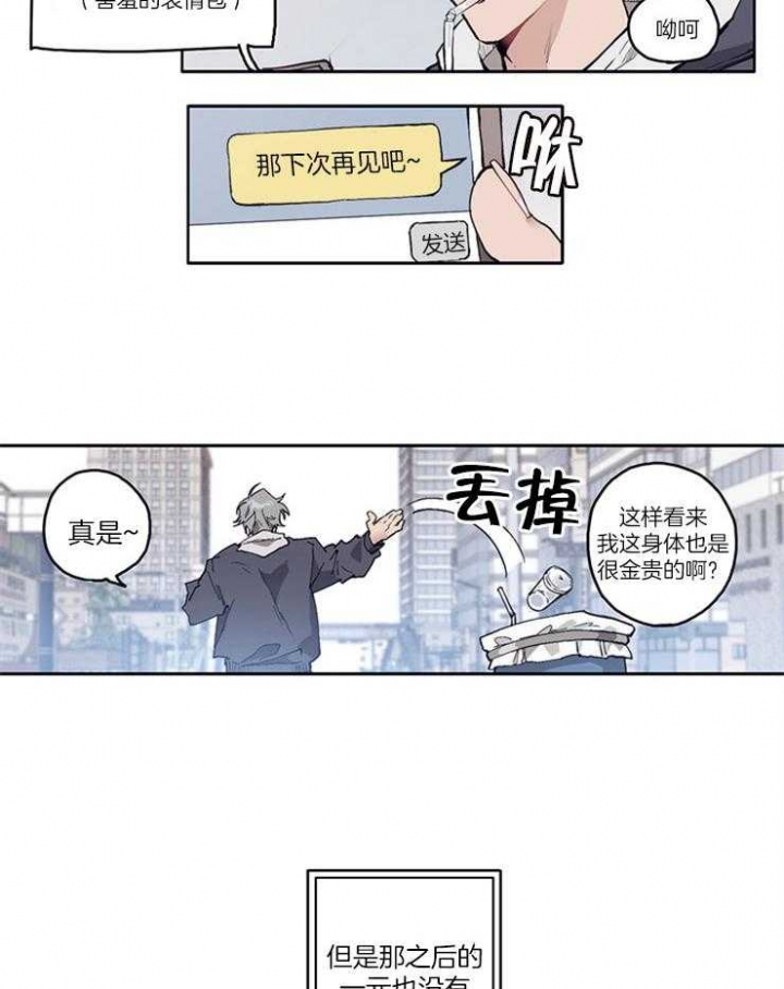 第8话6