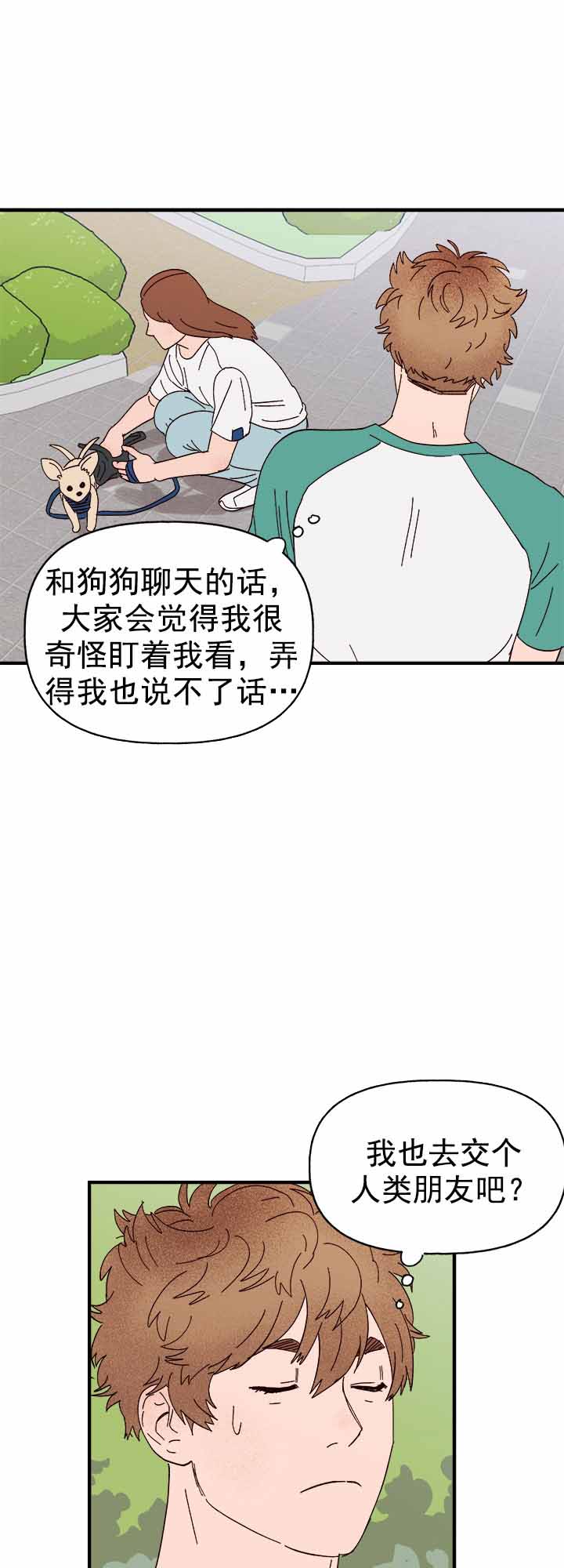 第34话3