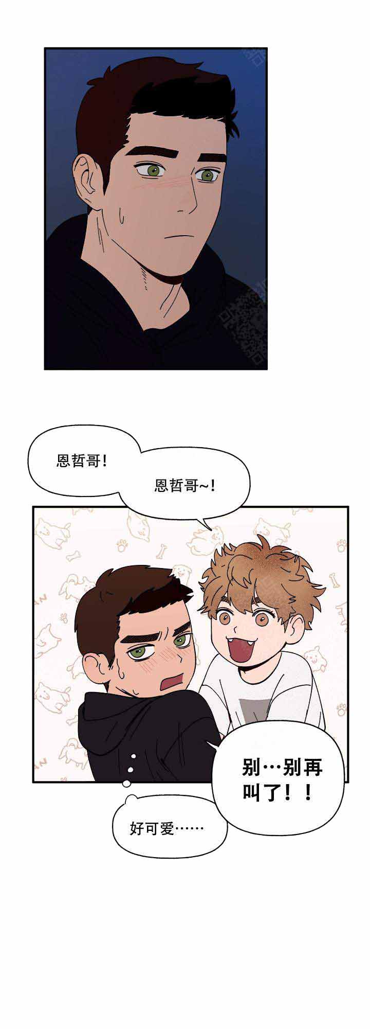 第20话9