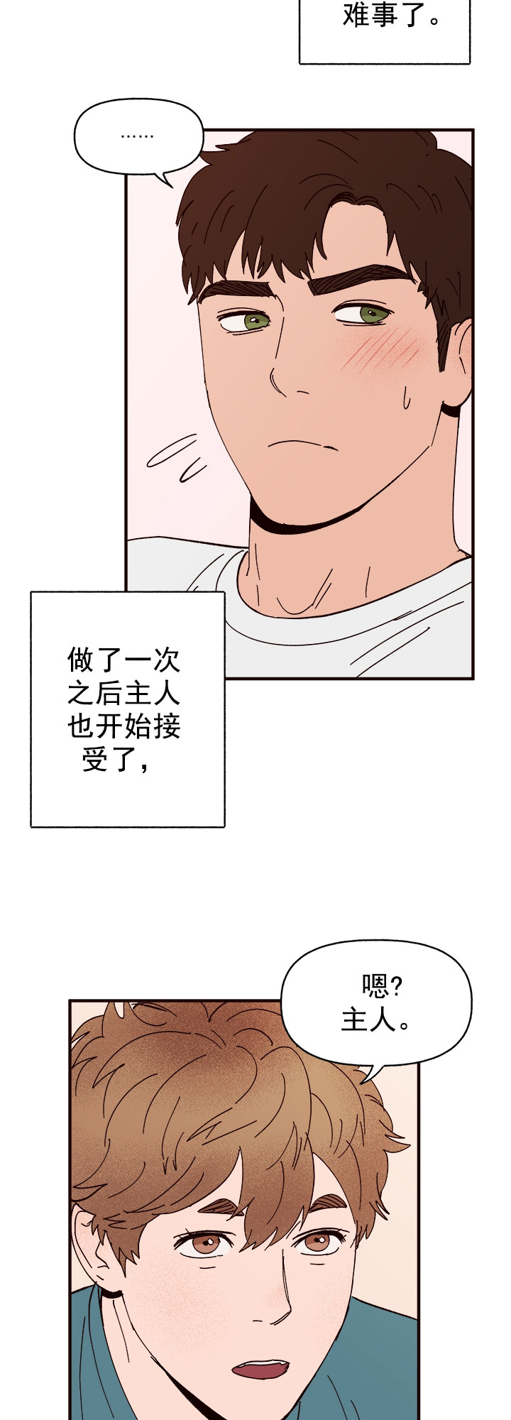 第35话17