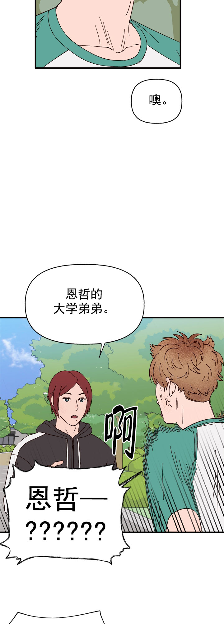 第34话4