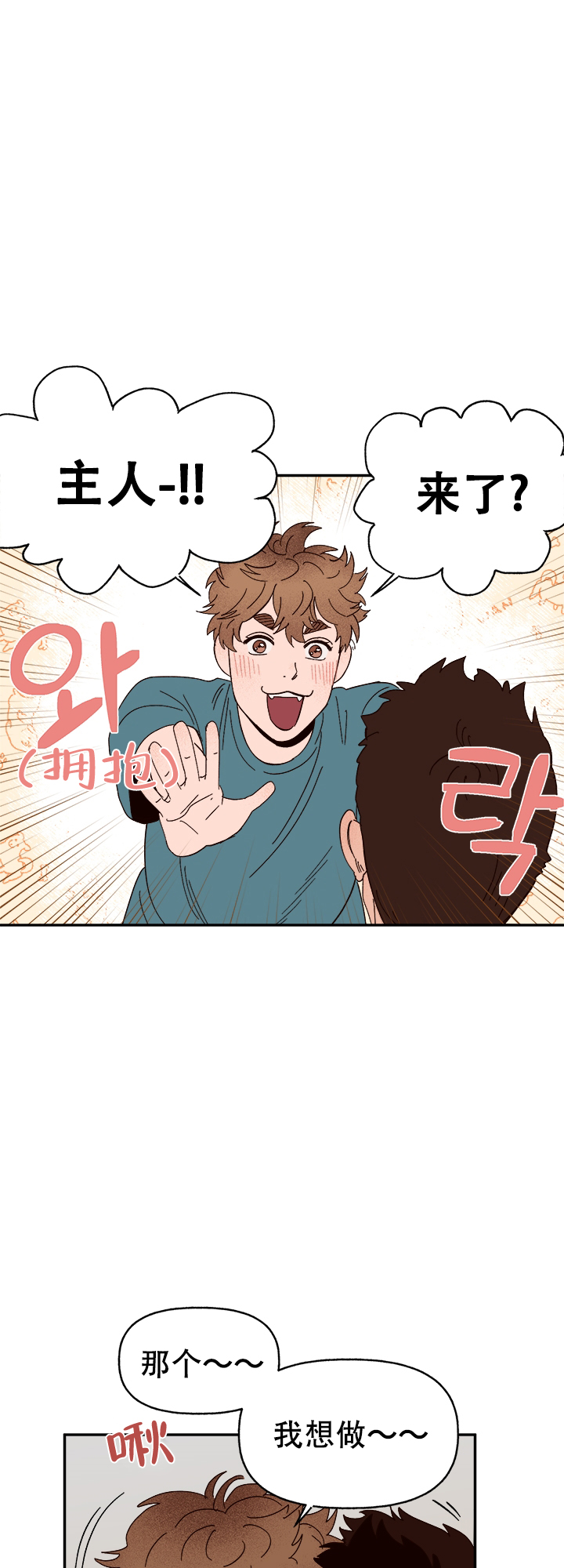 第45话19