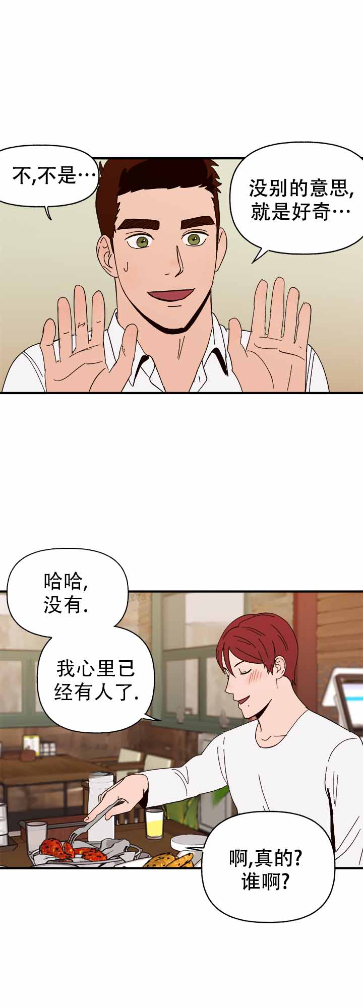 第44话18