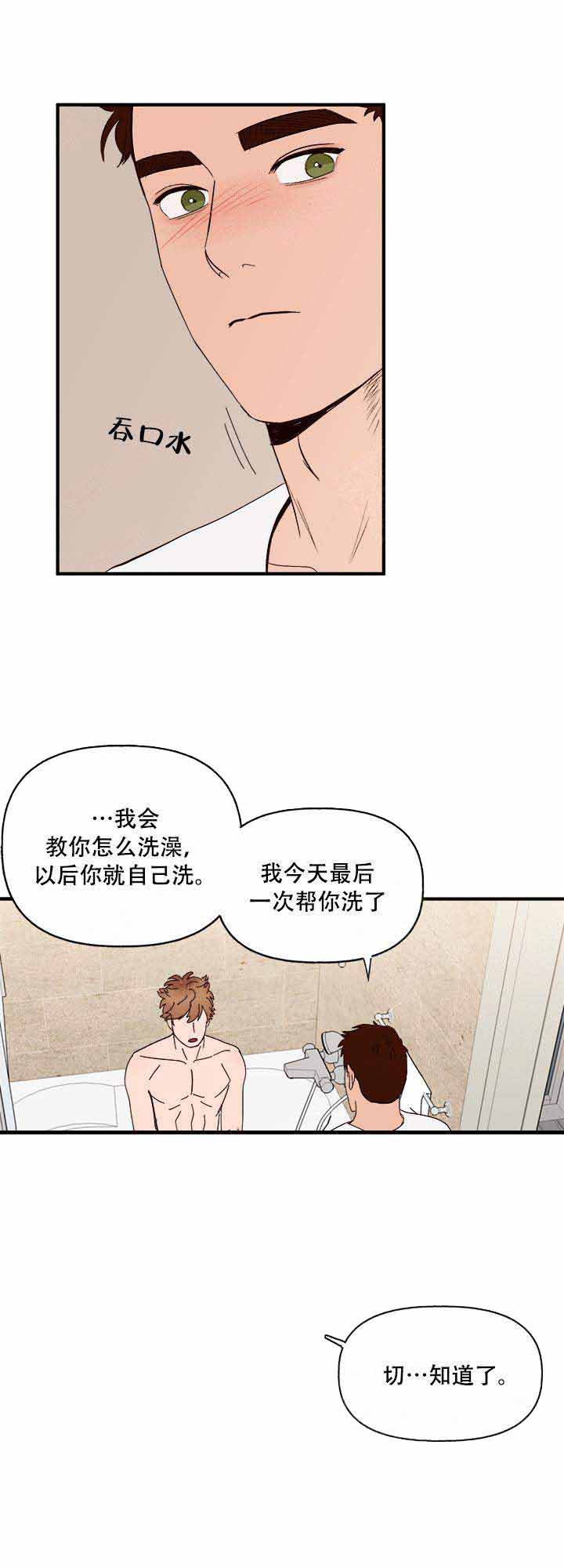 第21话2