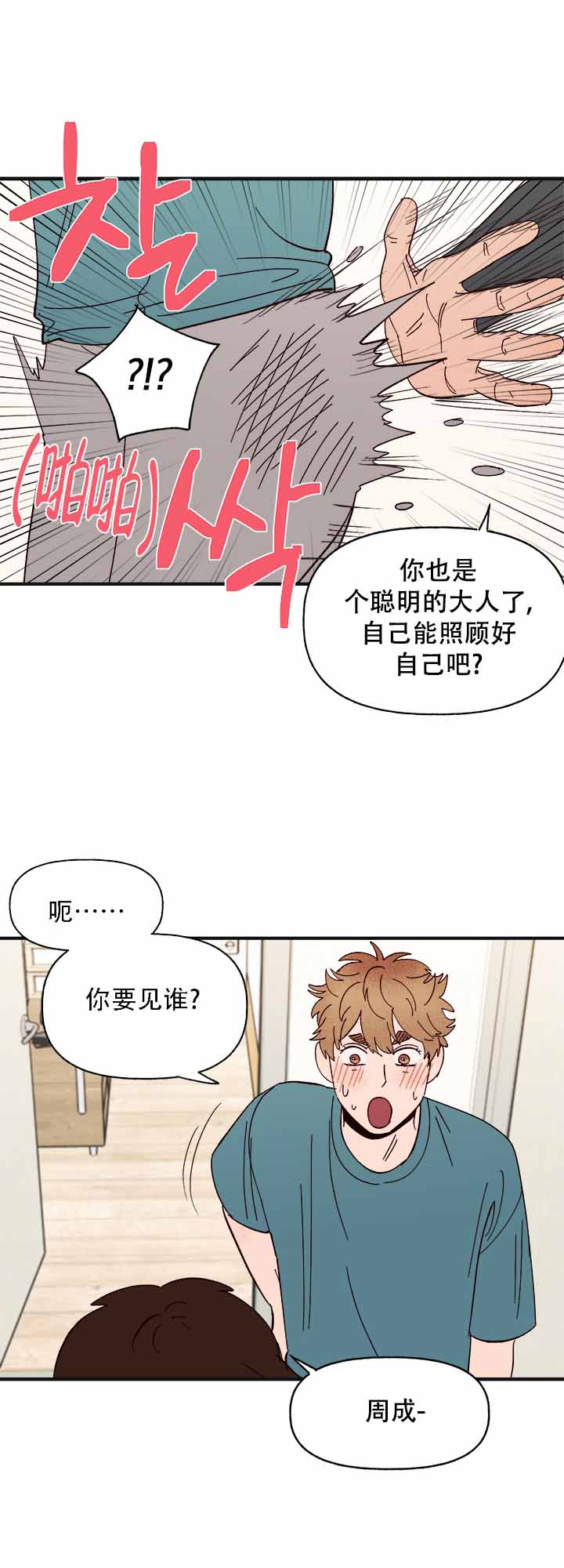 第42话15