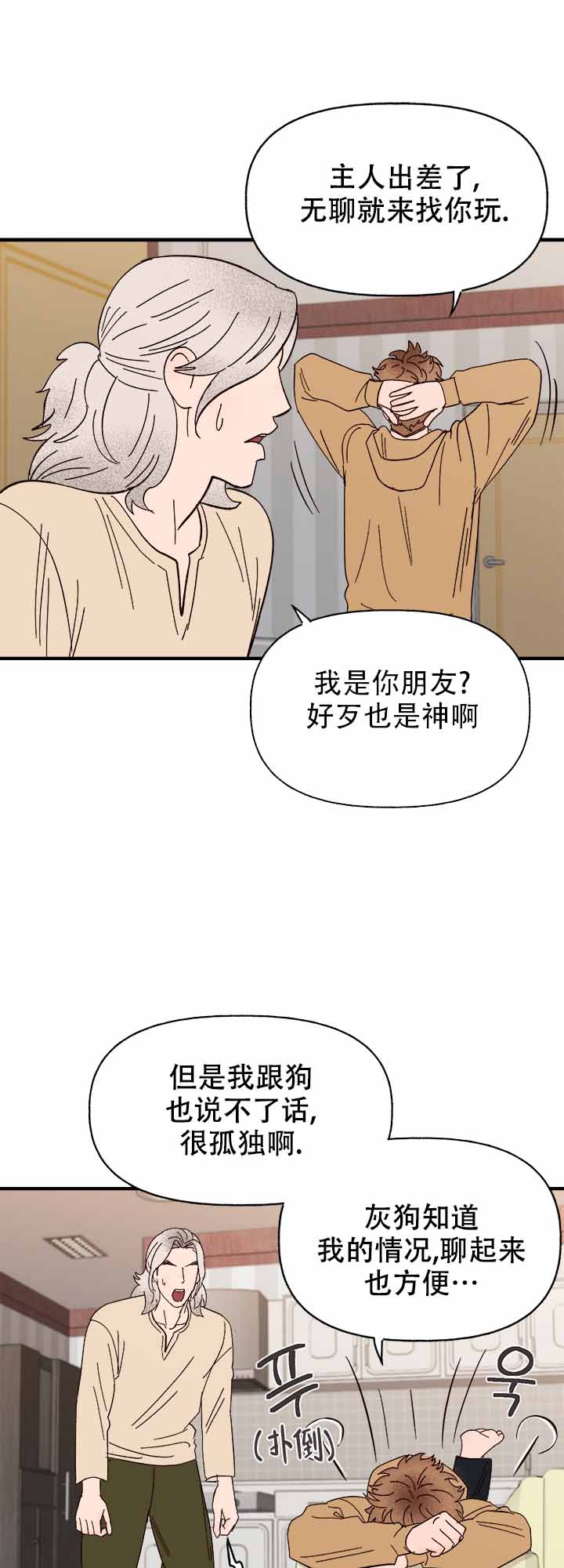 第47话6
