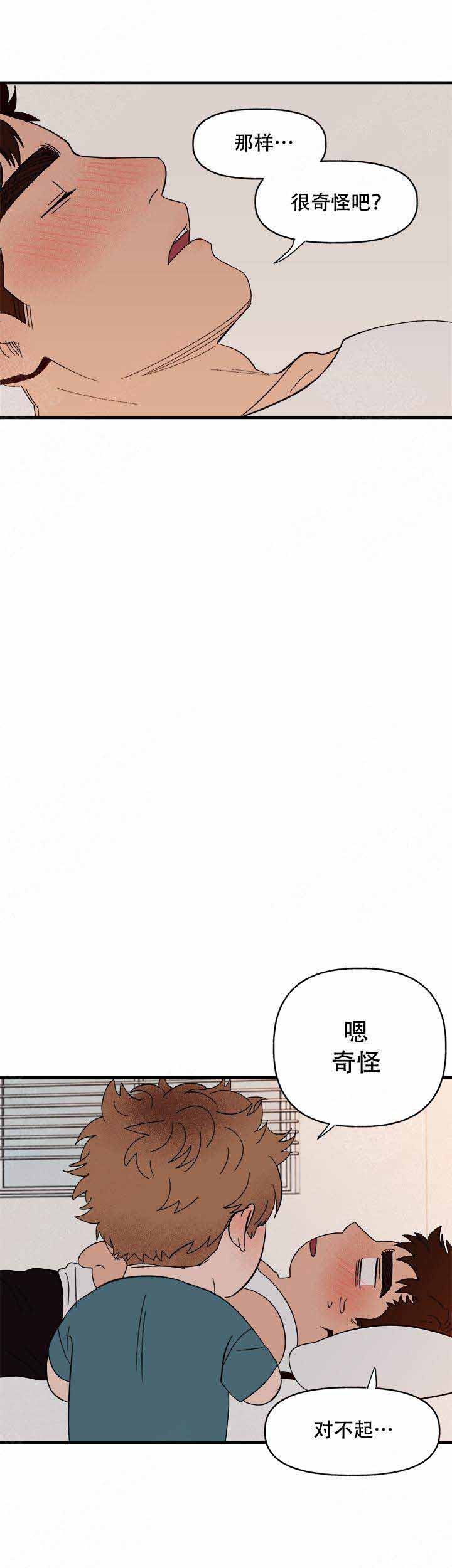 第15话4