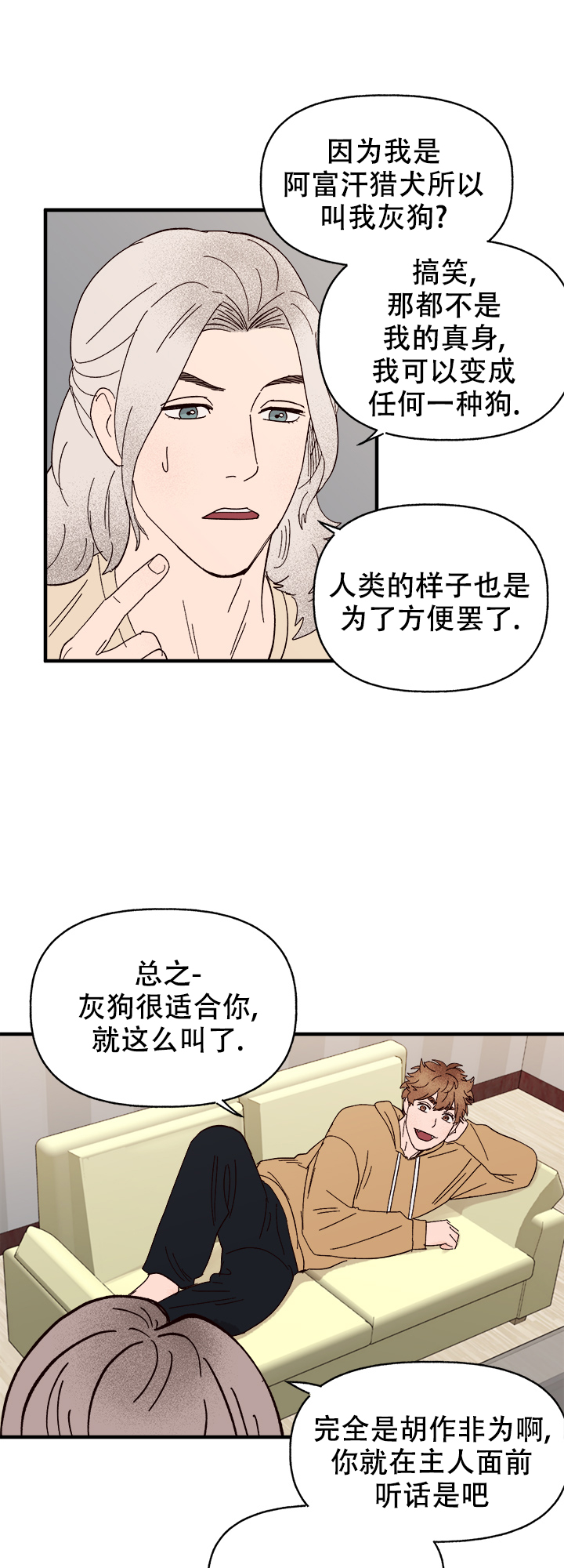 第47话8
