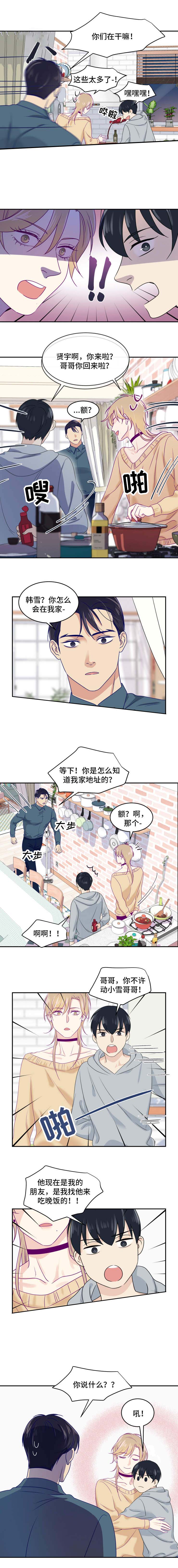 第21话2
