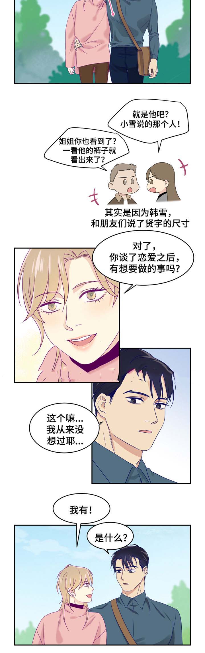 第27话2