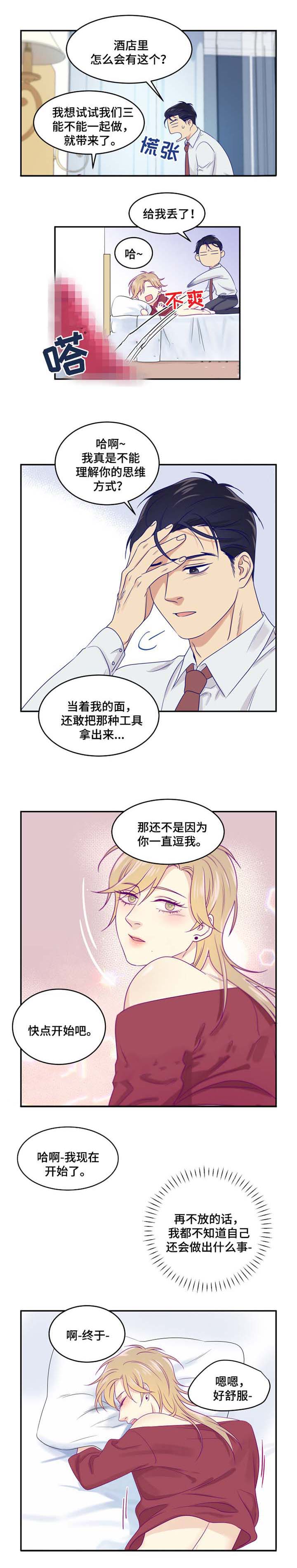 第29话5