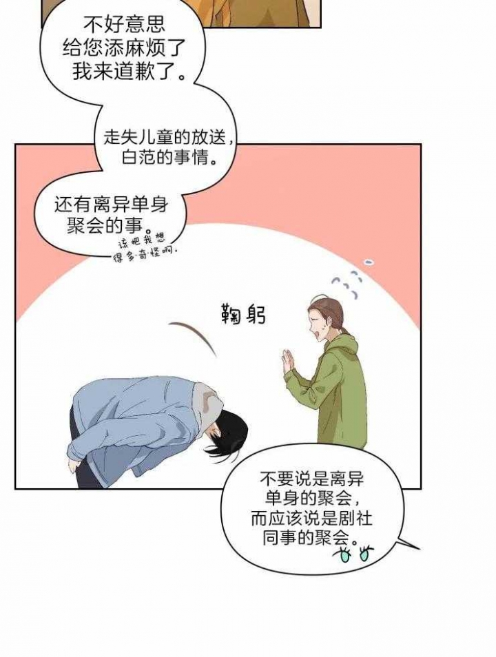 第28话20