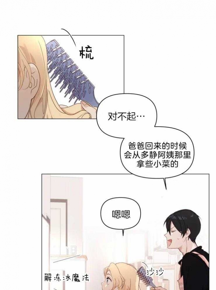 第2话14