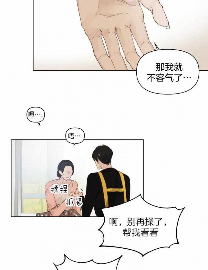 第3话16