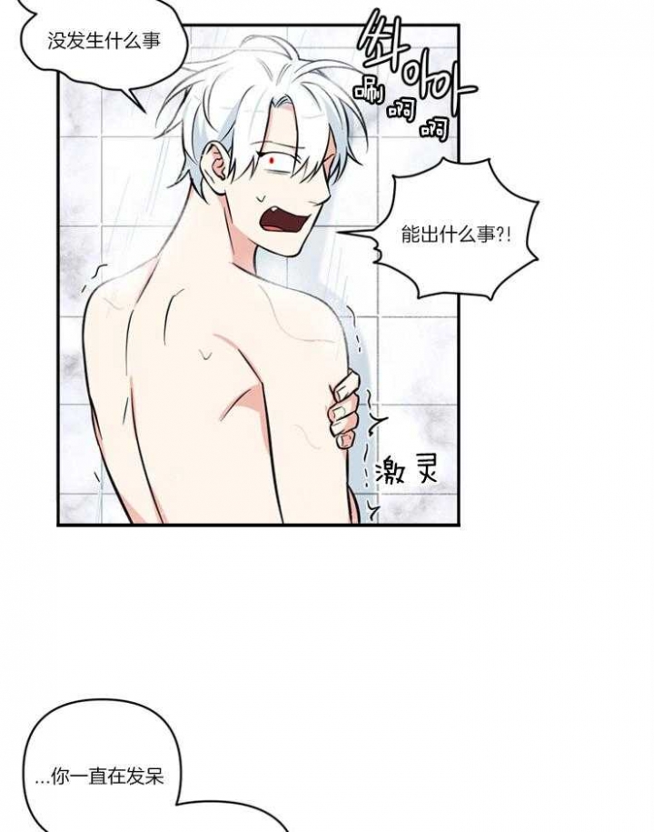第33话17