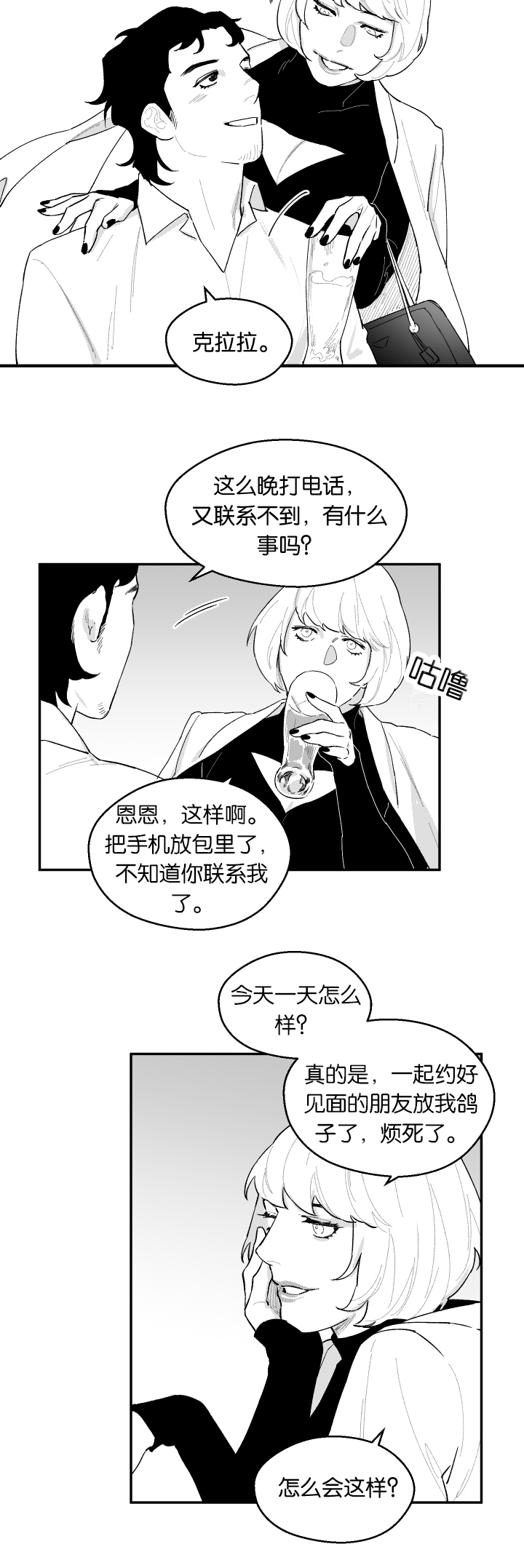 第47话5