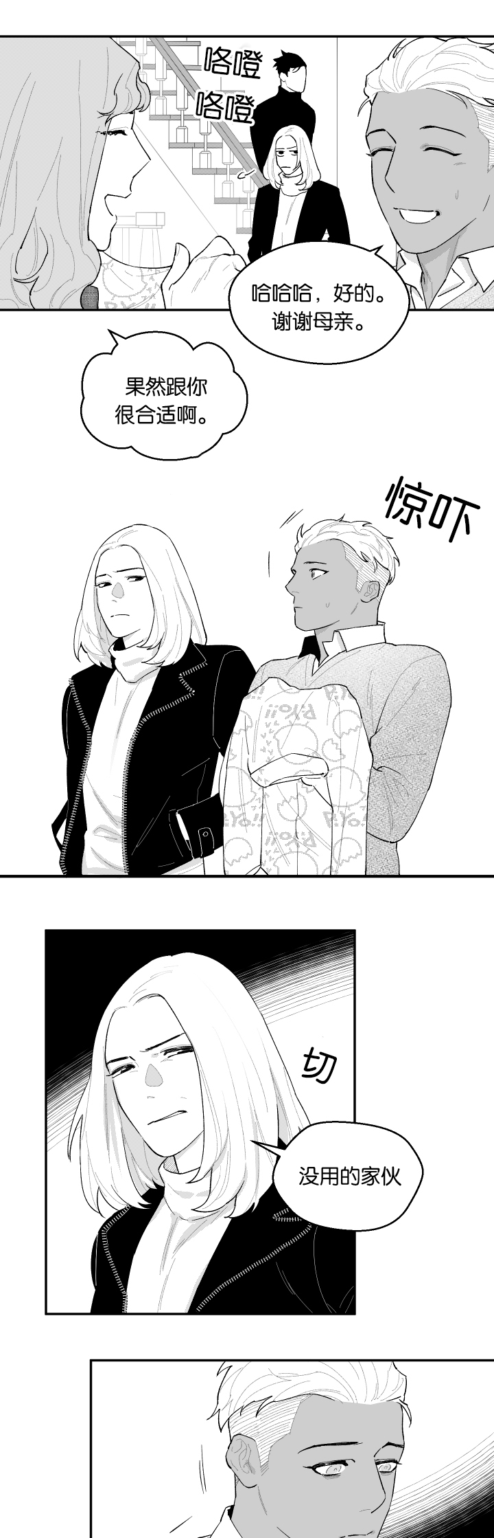 第47话2