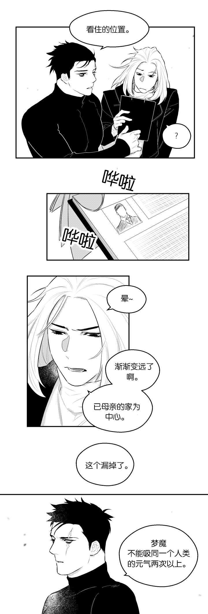 第42话2