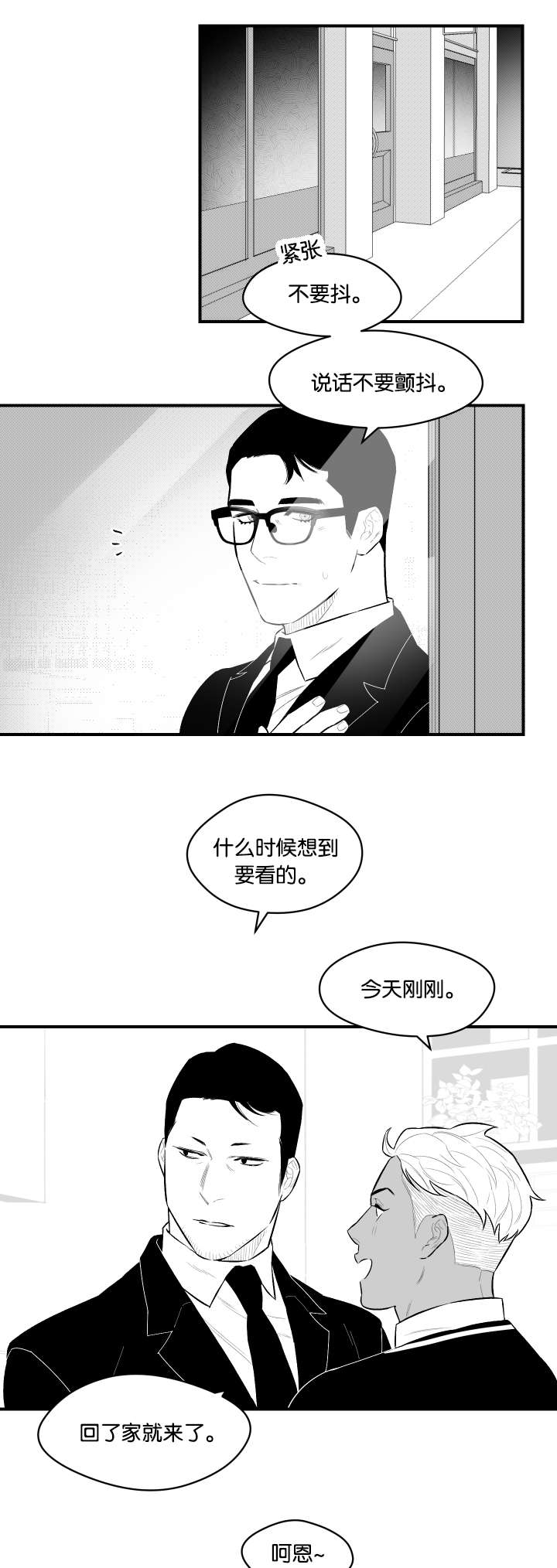第20话10