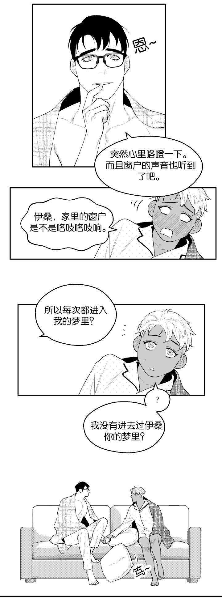 第43话6