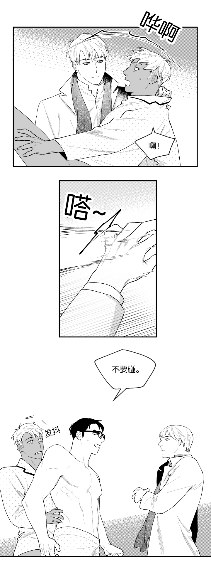 第44话5