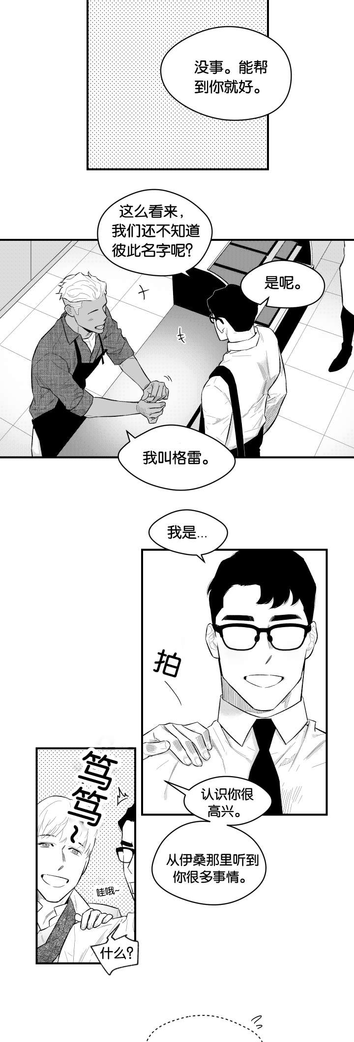 第10话8
