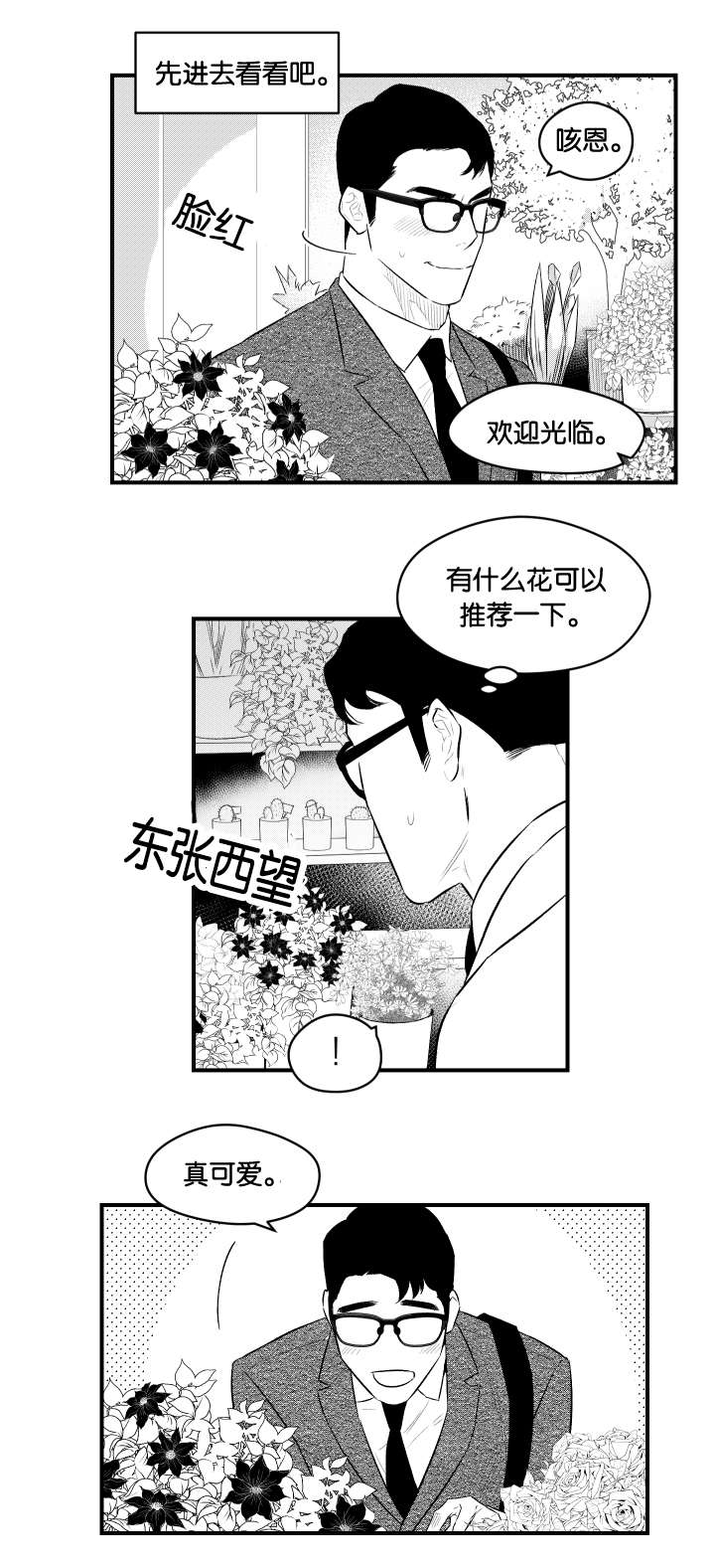 第16话3