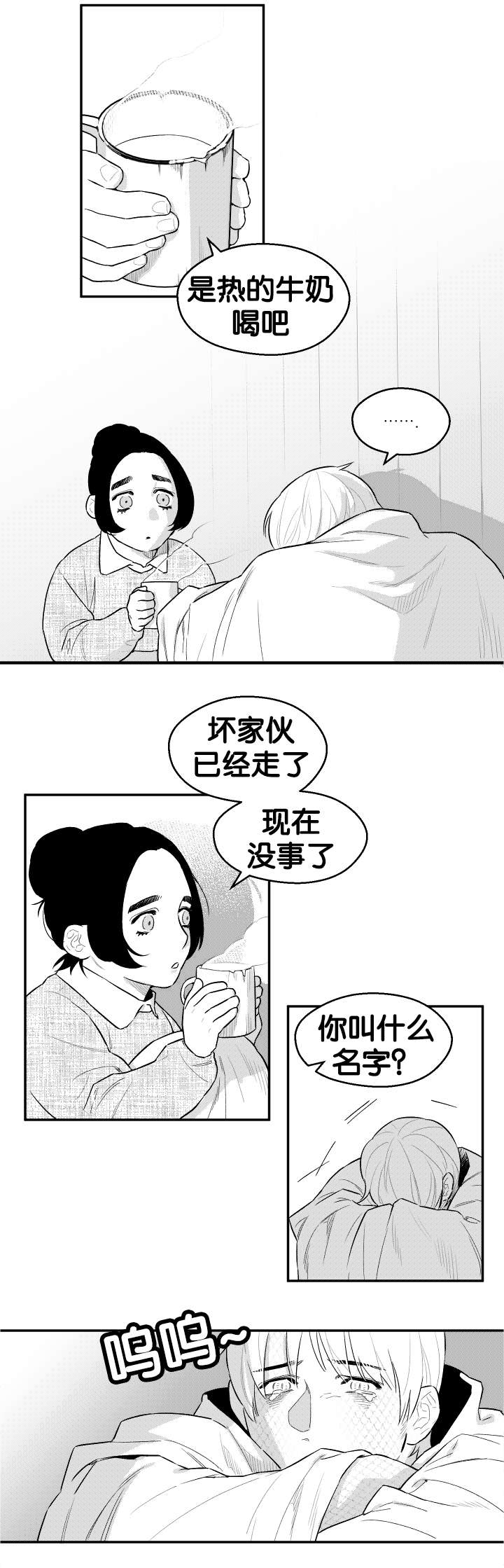 第31话7