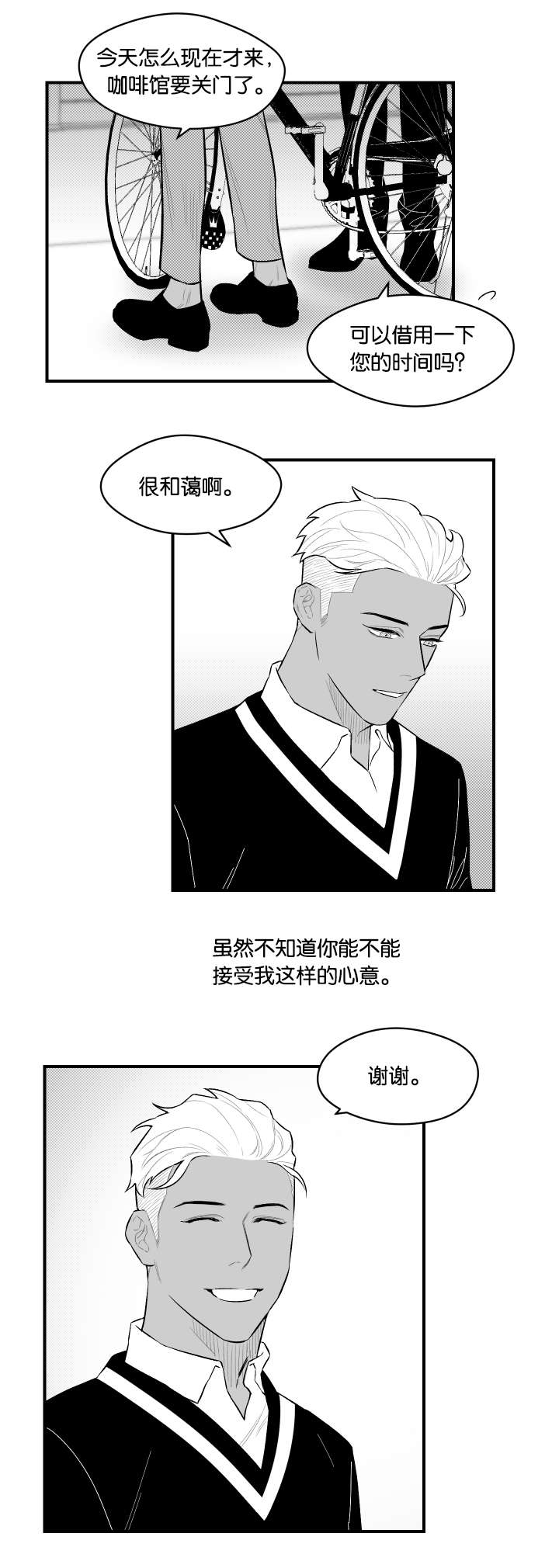 第20话14