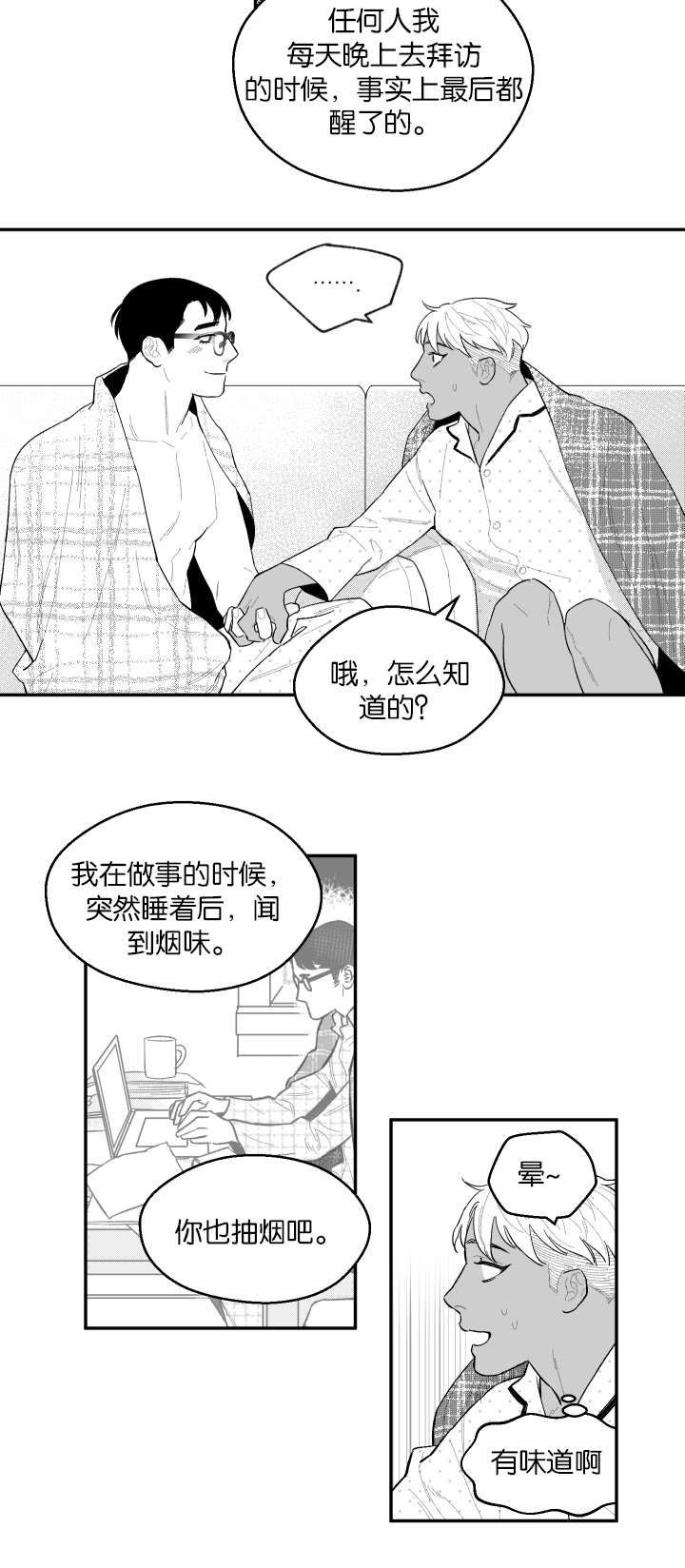 第43话5